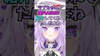 ラプ様が4周年配信で腹筋ASMRを紹介した結果、メンバーが増えていると予想するおかゆん #shorts  #ホロライブ #切り抜き #vtu