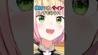 かなたんとご飯に行って機材を交換してサインを貰う予定を立てているねねち #shorts #ホロライブ #切り抜き #vtuber #ホロ切り