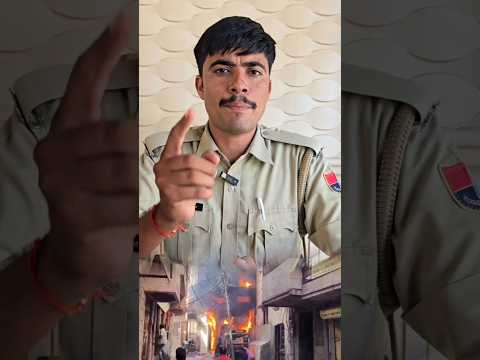 बहुत महत्वपूर्ण जानकारी#foryou #youtubeshorts #cops #help #tranding #viral #gas #police #shorts