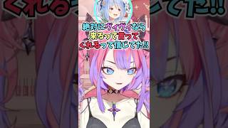 企画の順番が最後だったのは来させないためのぺこらの策略だと言って悔しそうにするヴィヴィ #shorts  #ホロライブ #切り抜き #vtu