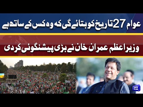 PM Imran Khan latest Prediction on March 27 Rally | Dunya News