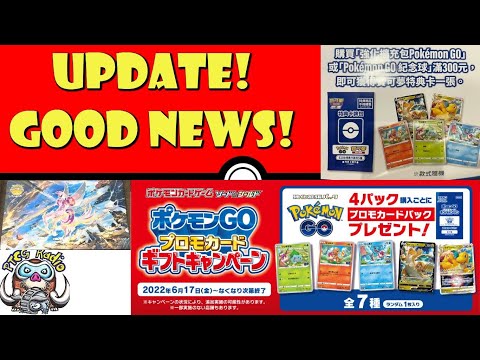 Pokemon TCG News