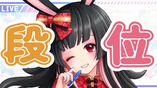 #518 【雀聖2】1半荘だけ【段位戦】#天兎きちこ #雀魂  #麻雀  #Vtuber #きちこライブ #麻雀プロ