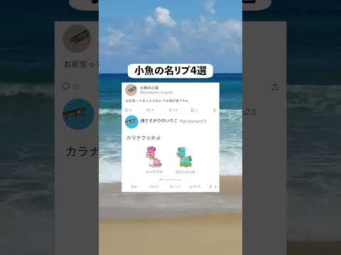 意外とセンスあり🐟 #魚 #小魚