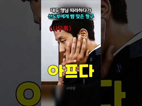 가오 부리다가 쪽 다 팔린 짱구