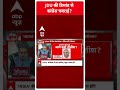 Sandeep Chaudhary: JDU की डिमांड से कांग्रेस घबराई | Nitish Kumar | India Alliance | ABP