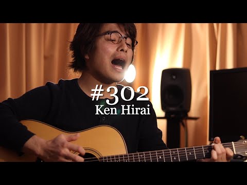 【フル歌詞】「#302 / 平井堅」本気カバー covered by 須澤紀信