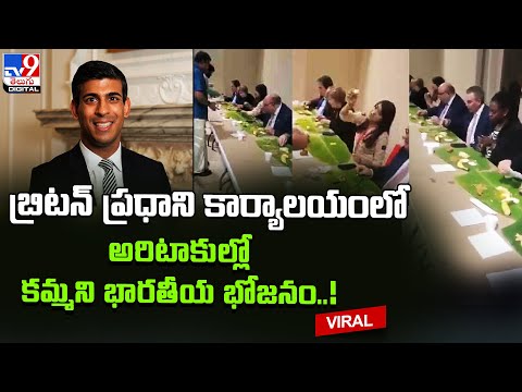 Viral Video: UK PM Rishi Sunak Celebrates Pongal with Traditional Lunch in London
