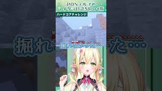 一生騒がしいハードコア #ゲーム実況 #910inc #vtuber #佐保姫ユエ #マイクラ