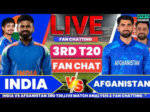 Ind vs Afg 3rd T20 Match Fan Chat | India vs Afganistan Live Cricket Analysis| Sports khabar