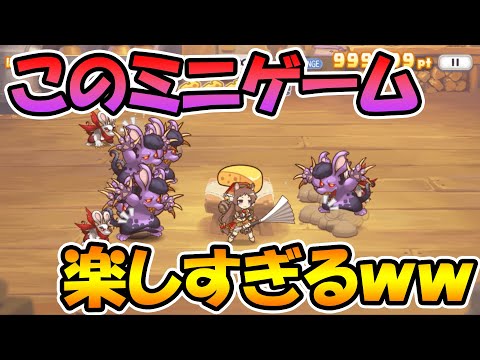 【プリコネR】迫りくるネズミを退治するミニゲームが楽しいんだけどｗｗ【牧場の四農士】