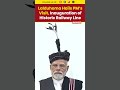 Lalduhoma Hails PM’s Visit, Inauguration of Historic Railway Line | NewsX  - 02:26 min - News - Video