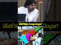 CM Chandrababu : ఏపీలో కొత్తగా 6 జిల్లాలు ఏర్పాటు? | hmtv  - 00:50 min - News - Video