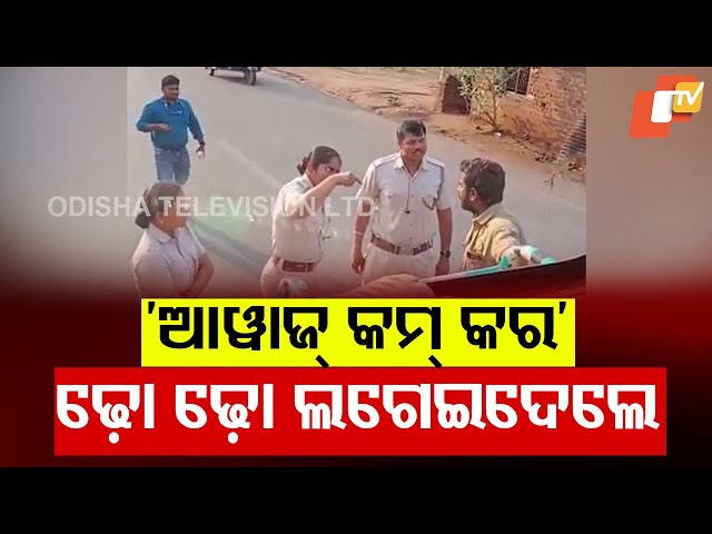 'Give Money or Get Slapped': Video of Odisha Constable's Alleged Misconduct Goes Viral
