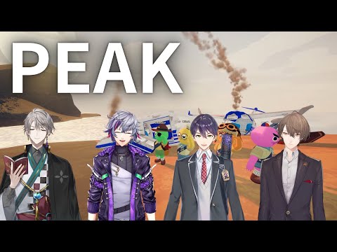 【PEAK】　ろ　ふ　ま　お　登　山　【にじさんじ/加賀美ハヤト視点/剣持刀也/不破湊/甲斐田晴】
