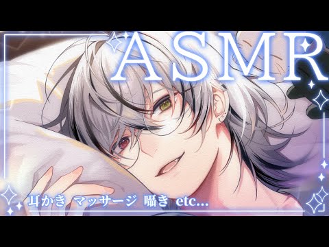 【ASMR】気ままにお喋りと波音とASMR【 #vtuber /睡眠導入/耳かき/メイクブラシ/マッサージ/梵天/囁き/筆/手袋/猫仙人/3DIO/SR3D】