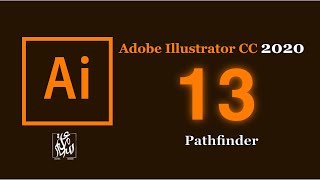 Pathfinder Panel in Illustrator CC 2020 الباثفيندر في ادوبي اليستراتور #13