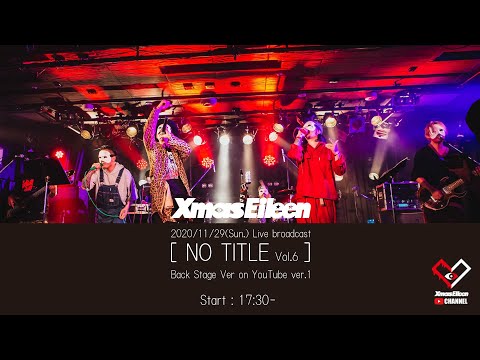 NO TITLE vol.6 Backstage ver1 (公開リハ配信前)