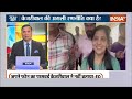 Arvind Kejriwal Big Live Updates: अरविंद केजरीवाल पर बड़ा सच आया सामने, चौंक गए अधिकारी | CBI | AAP  - 00:00 min - News - Video