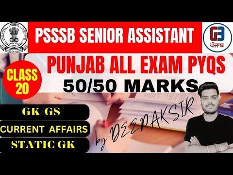 PSSSB Senior Assistant Cum Inspector PYQ | GK/GS | PYQ's | Class- 20  By Deepak Sir | Gillz Mentor
