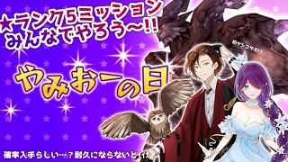 【 FF11 / オーディン 】やみおーの日 イベント2人でやります！アイテム全部欲しい～👀✨【 眠杜 / Vtuber 】