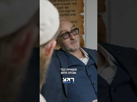 עושים סדר - פרק 2