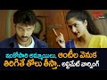 ఇంకోసారి అమ్మాయిలు, ఆంటీల వెనుక తిరిగితే తోలు తీస్తా.. Telugu Movie Comedy Scenes | NavvulaTV