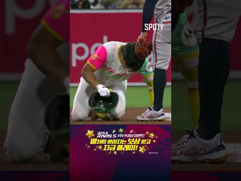 [MLB] 내야 안타에 2루까지 파고드는 김하성의 허슬 플레이! (07.13)