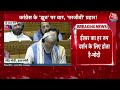 PM Modi Speech: PM ने Congress पर हमला बोलते हुए कहा, सेना को ताकतवर होते नहीं देखना चाहती कांग्रेस  - 17:53 min - News - Video