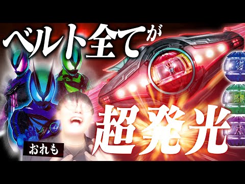 【ゼッツ玩具情報】そこ光るの！？驚愕の新時代変身ベルトがいよいよ……｜DXゼッツドライバーの情報解禁したんで、情報で腹を満たそうか【仮面ライダー玩具】