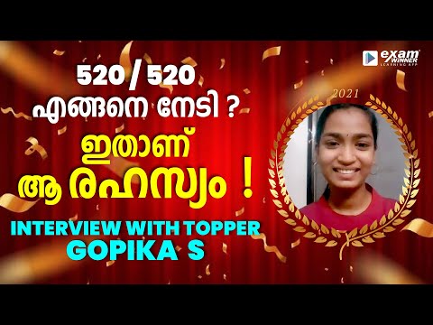 Interview with Topper | 520/520 എങ്ങനെ നേടാൻ സാധിച്ചു |Motivation | Gopika S |+1 YODHA Batch Student