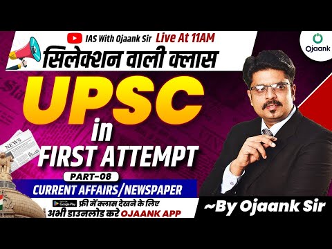 How to Prepare for UPSC IAS Exam During College? Secret to Cracking UPSC Exam in FIRST Attempt