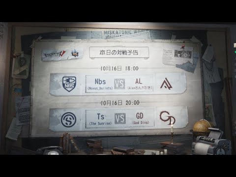 IdentityV Championship グループ戦 Day4（2020年度秋季IVC）