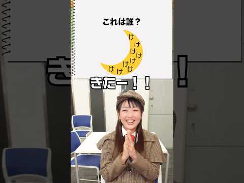 【脳トレ】これは誰でしょうか？#謎解き #クイズ