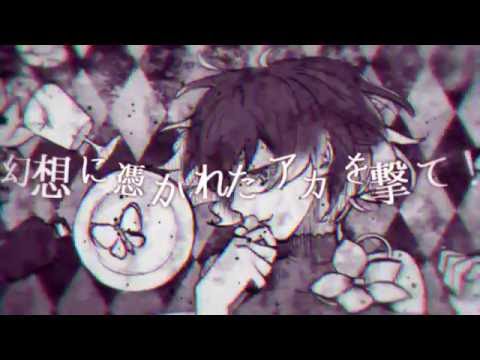 レッド パージ 塩釜 Feat 椎音あま Vocaloid Database