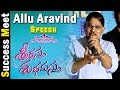 Allu Aravind Speech @ Srirastu Subhamastu Success Meet