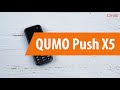 Распаковка сотового телефона QUMO Push X5 / Unboxing QUMO Push X5