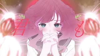 彼女は今、迷宮の中。 Covered by あまねもも