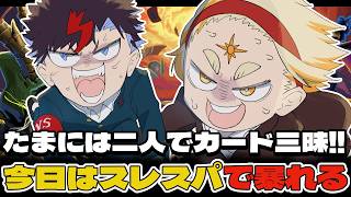 【Slay the Spire2】🌞バトヤと二人で塔を今日はぶっ壊します。🌞【善額サンパロー】