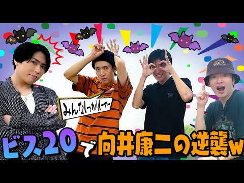 Snow Man【今回のボードゲームは向井やります!!】マッサマンとは違うんで…