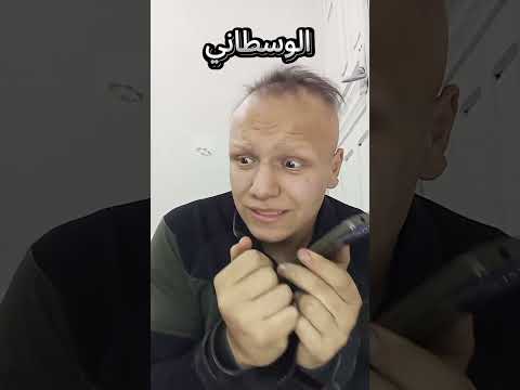 الفرق بين الاخوات