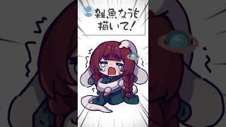高評価で歌う🎁雑魚描いてみた🎨 #編井うも #イラストメイキング #vtuber