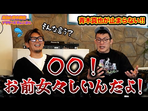 皇治＆青木真也が激論！皇治の次戦の相手が決定！？[前編]