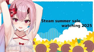 【夏割】Steam summer sale watching 2025
