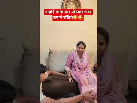 अहोई माता बस यो प्यार सदा बनाये रखिये 🥰🥰 #comedy #trending #shorts #short #viral #shortvideo #funny