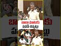 బాబు మాటలకు పవన్ చప్పట్లు..| V6 News  - 00:54 min - News - Video