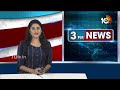 Double Shock to IAS Srilakshmi | మొన్న సీఎం చంద్రబాబు..నేడు మంత్రి నారాయణ | 10TV News  - 03:19 min - News - Video