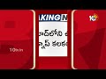 Kidnapping in Uppal | Hyderabad | హైదరాబాద్‎లో కిడ్నాప్ కలకలం | 10TV News  - 05:35 min - News - Video