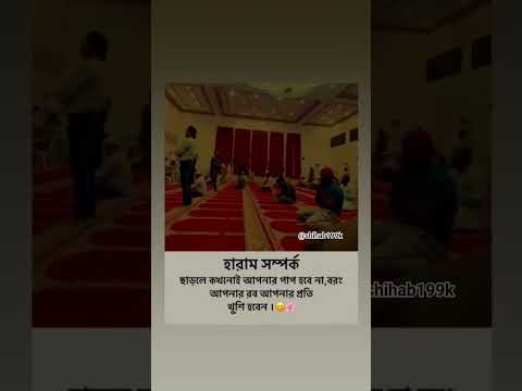 আল্লাহ আমাদের বুঝার তৌফিক দিন আমিন 🥰🤲 #shorts #foryou #motivation #viral #trending