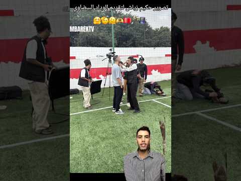 رسميا تقديم حكيم زياش لاعب الوداد الرياضي #الجزائر #المغرب